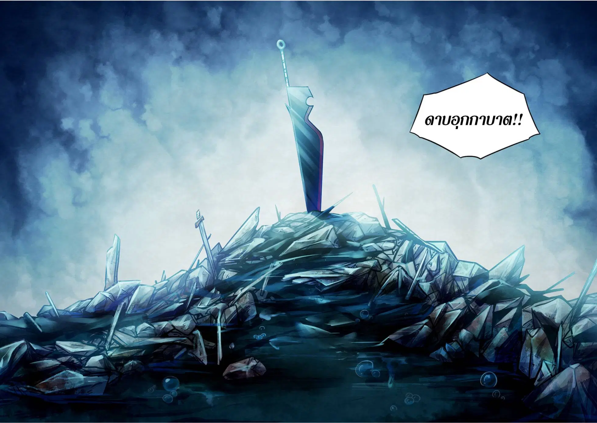 The Last Human ตอนที่ 311.315 — หน้า 76 จาก 76