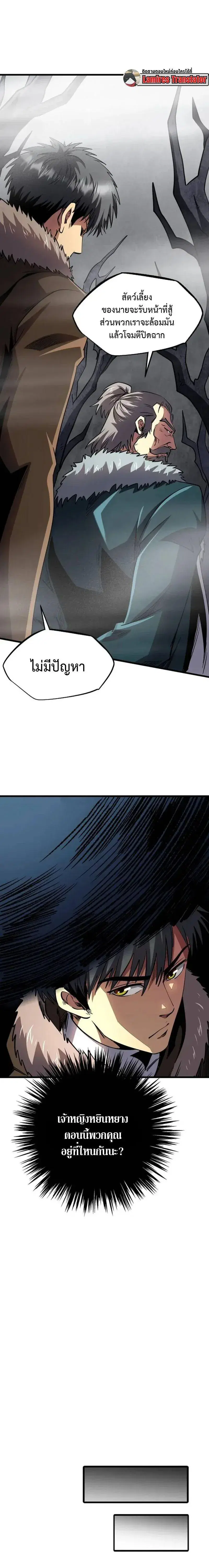 Super God Gene ตอนที่ 261 — หน้า 10 จาก 12