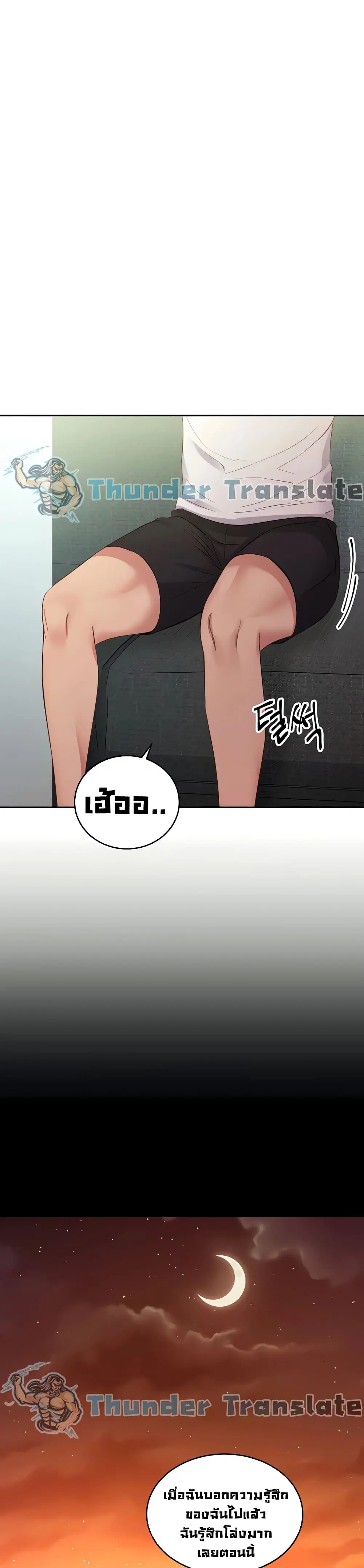 Stepmother Friends ตอนที่ 96 — หน้า 23 จาก 42