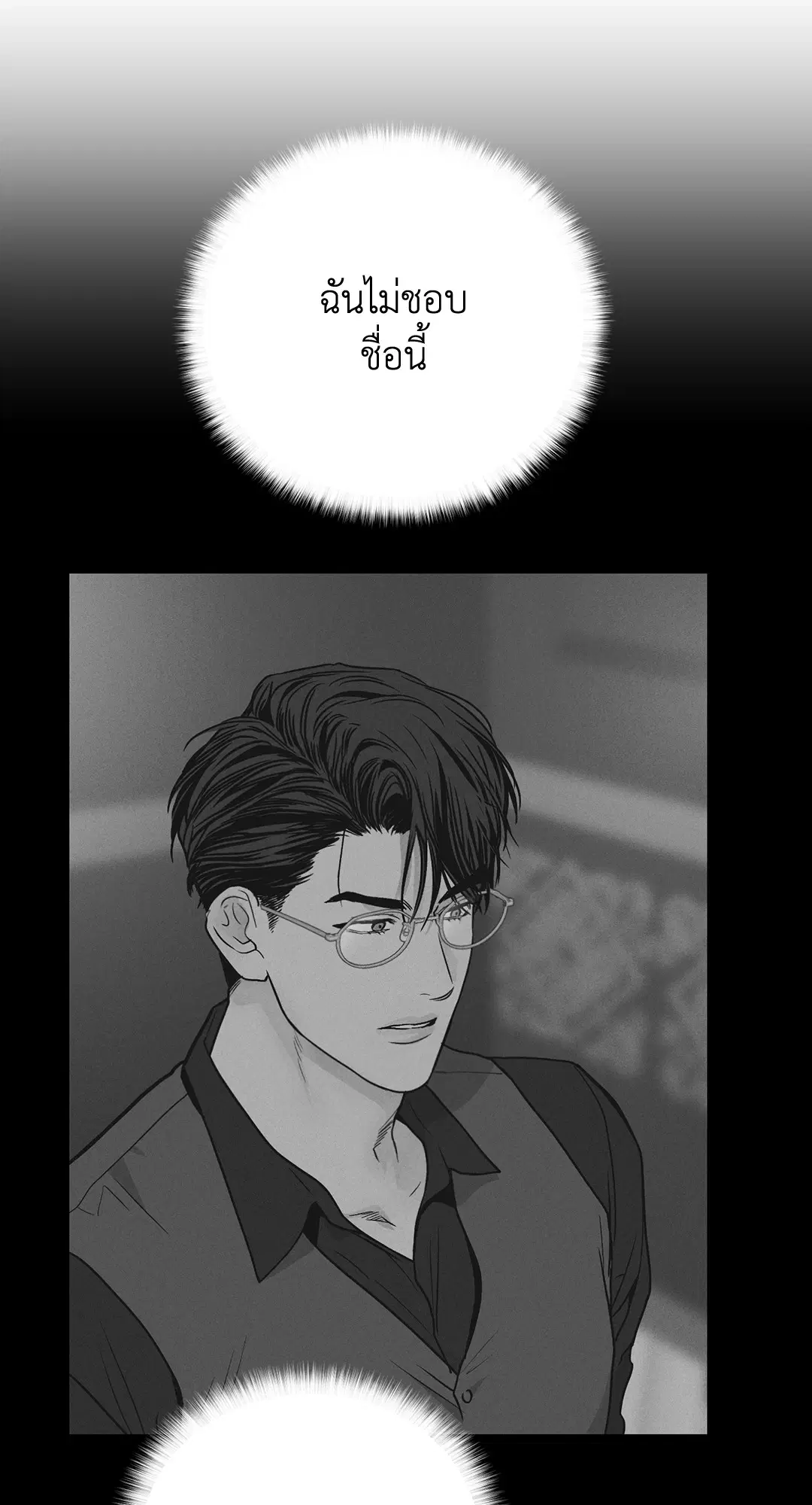 PAYBACK ตอนที่ 39 — หน้า 21 จาก 87