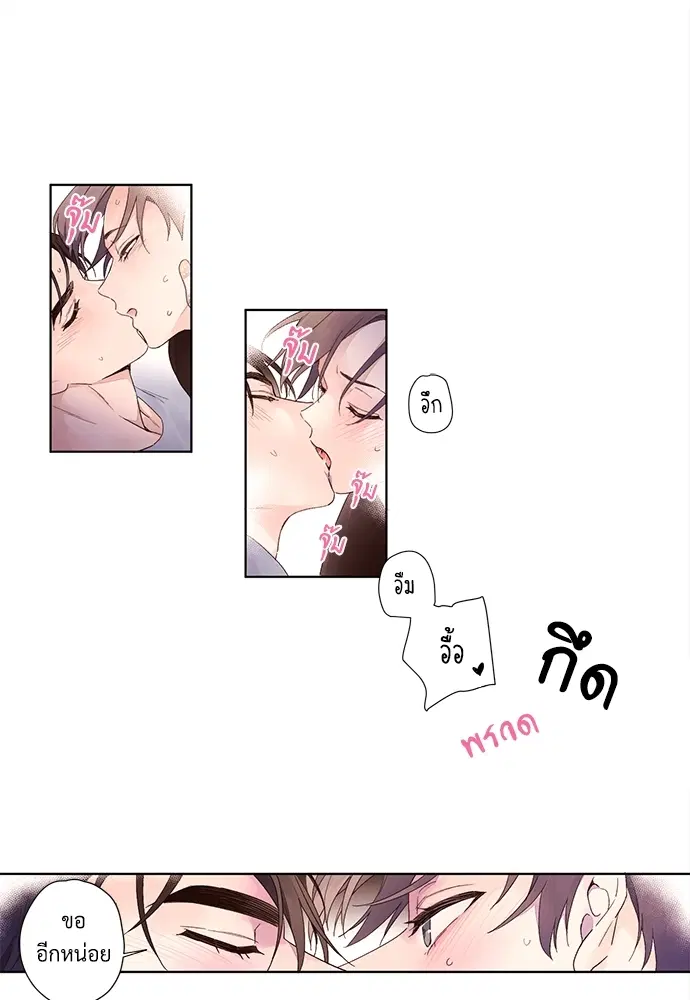 4 Week Lovers ตอนที่ 16 — หน้า 28 จาก 31