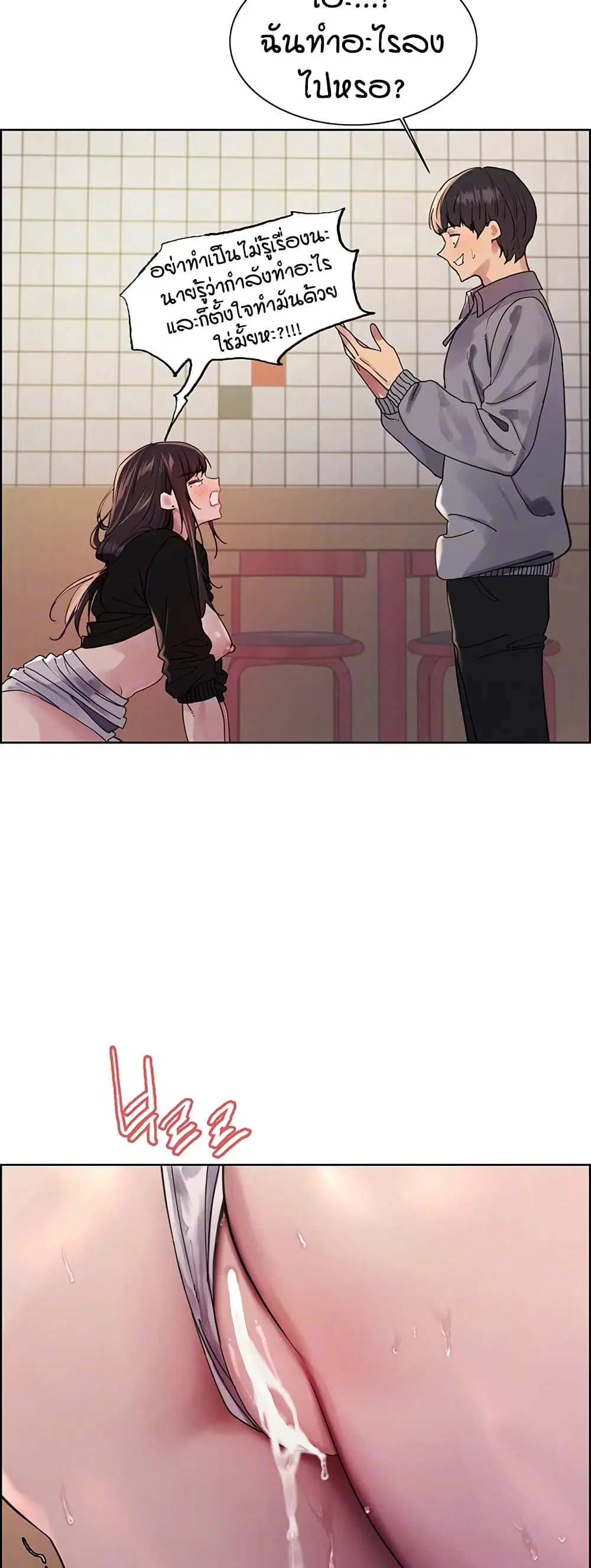 Sex-Stop Watch ตอนที่ 121 — หน้า 9 จาก 52