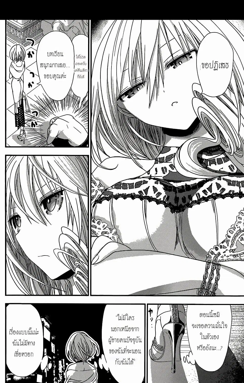 Minamoto-kun Monogatari ตอนที่ 127 — หน้า 4 จาก 9