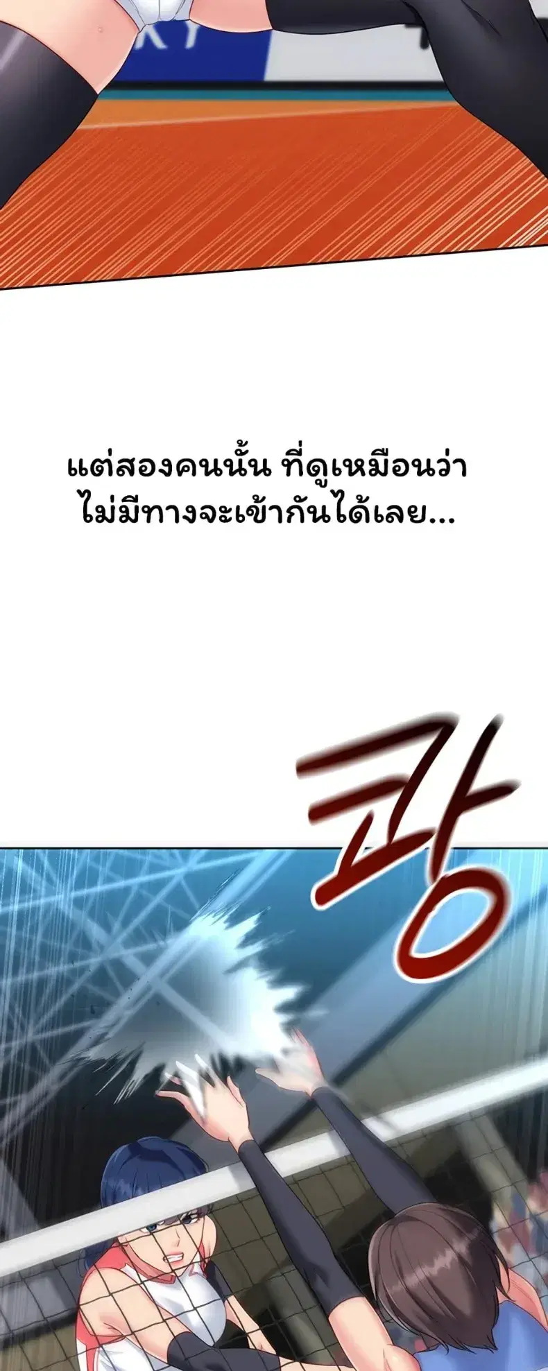 Set It! ตอนที่ 107 — หน้า 30 จาก 60