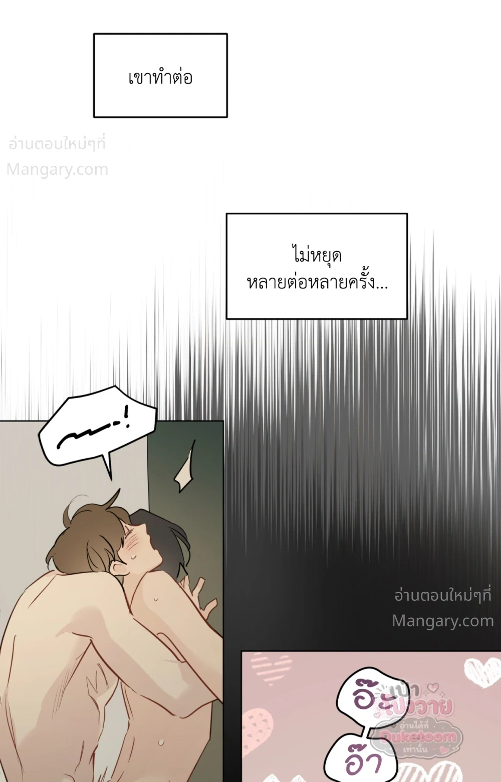 From Points of Three – รักสามมุม ตอนที่ 85 — หน้า 35 จาก 75