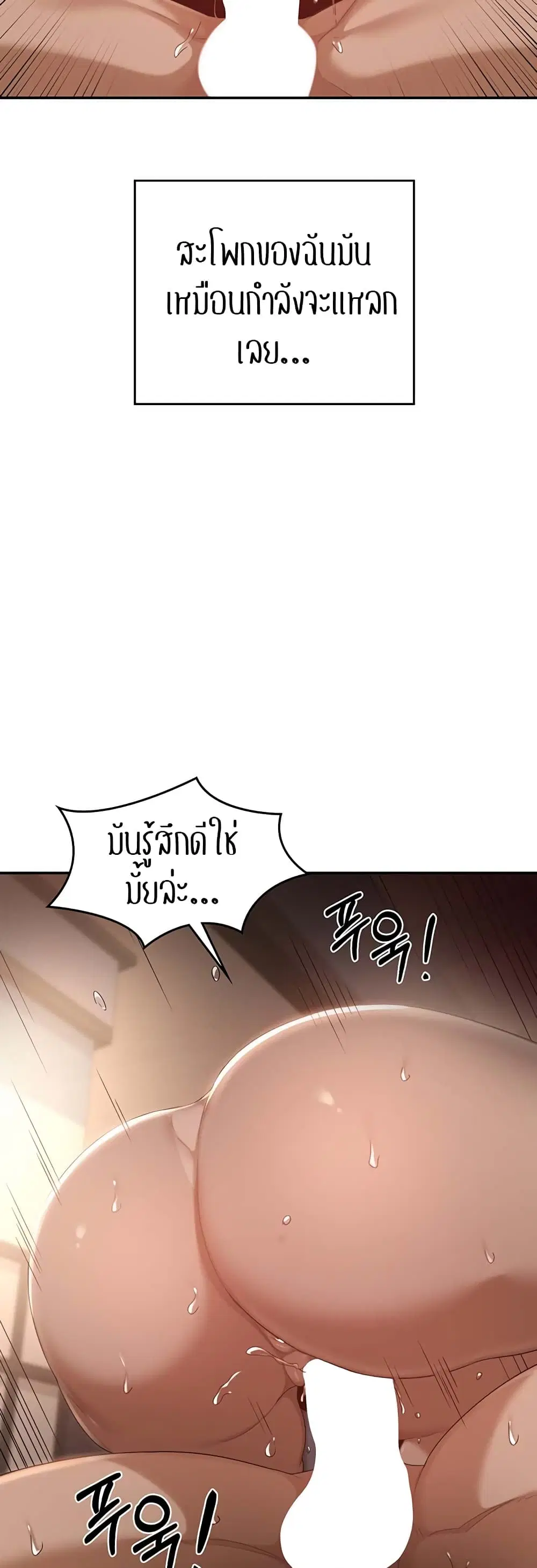 Sextudy Group ตอนที่ 73 — หน้า 21 จาก 55