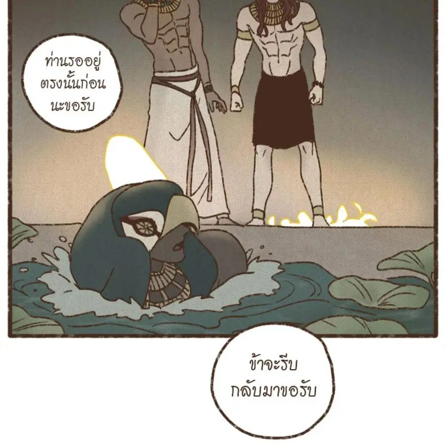 ENNEAD ตอนที่ 90 — หน้า 40 จาก 63