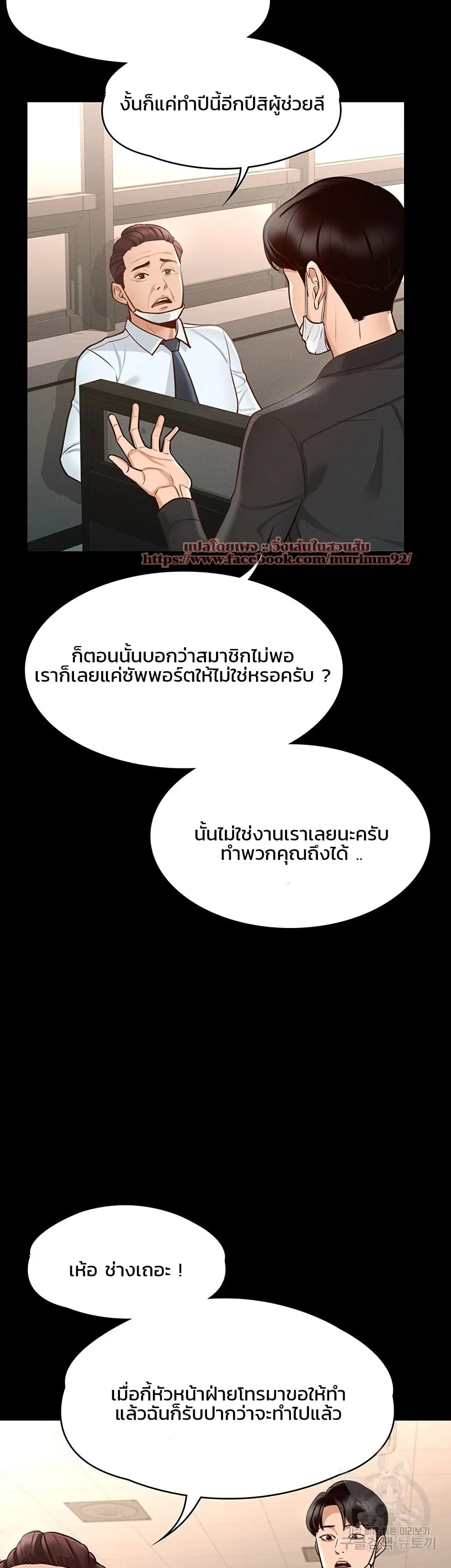 Workplace Manager Privileges ตอนที่ 5 — หน้า 21 จาก 50