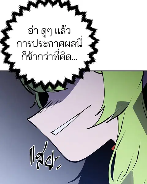 The Player ตอนที่ 34 — หน้า 104 จาก 129