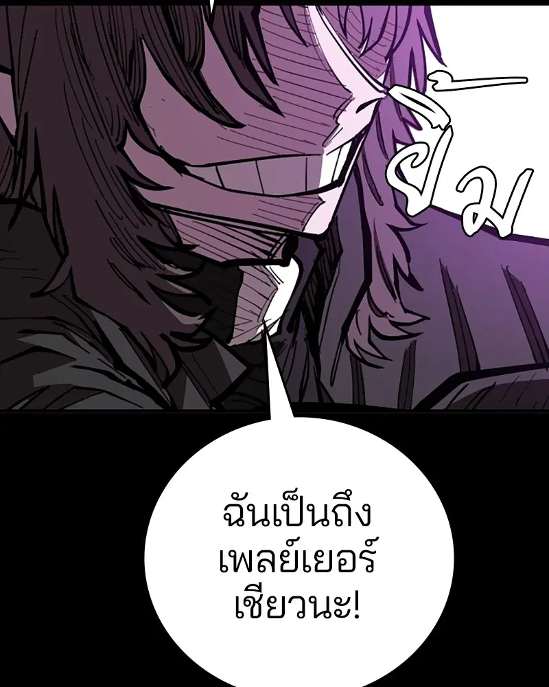 The Player ตอนที่ 142 — หน้า 160 จาก 167