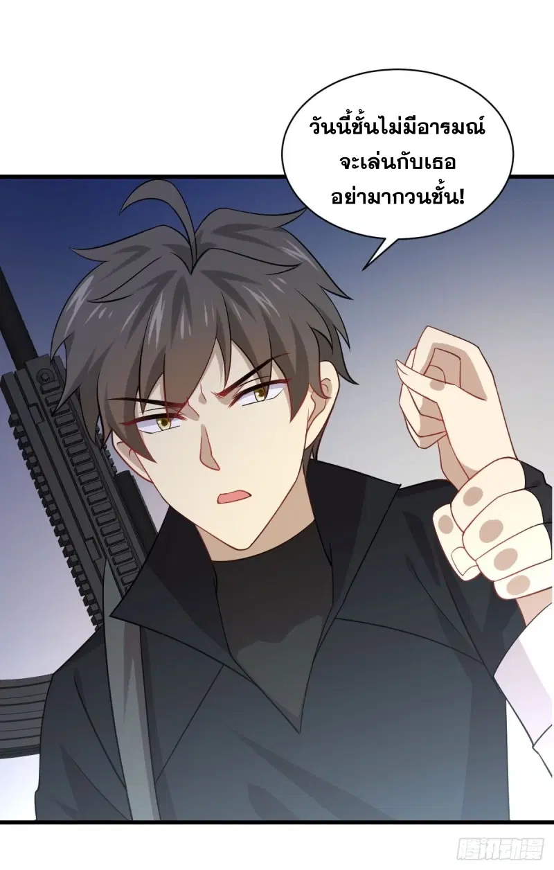 Immortal Swordsman in the Reverse World ตอนที่ 88 — หน้า 25 จาก 44