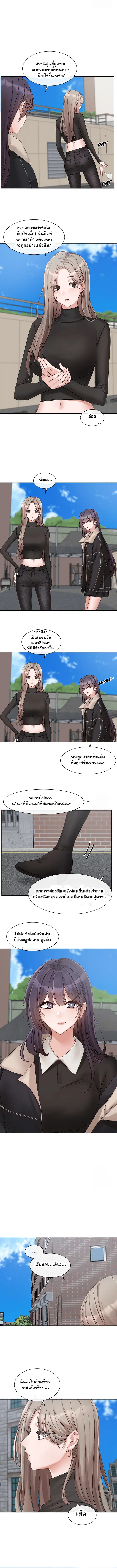 Theater Society (Circles) ตอนที่ 151 — หน้า 9 จาก 10