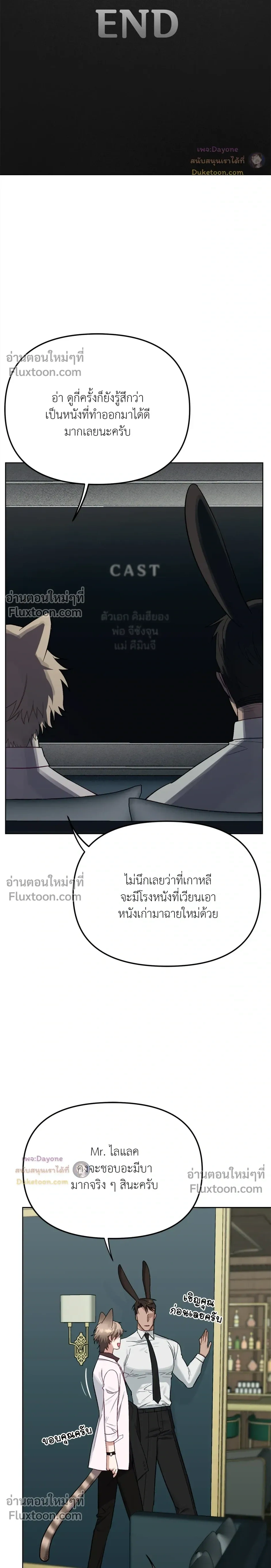 กระต่ายอย่างผม 3 วิก็ไม่ไหวแล้ว ! – I Can’t Even Last 3 Seconds! ตอนที่ 2 — หน้า 12 จาก 28