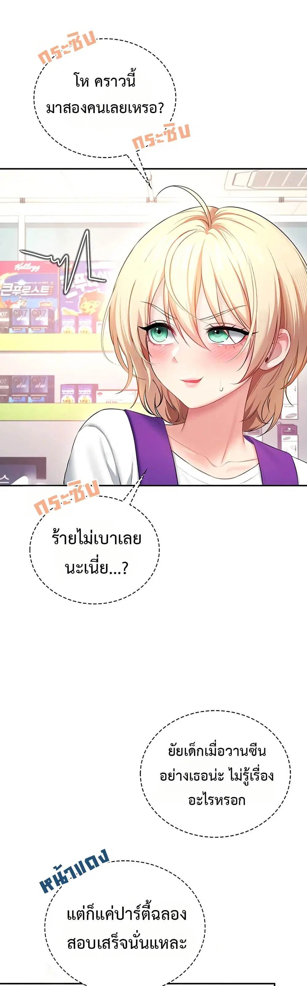 Wireless Touch ตอนที่ 97 — หน้า 46 จาก 51