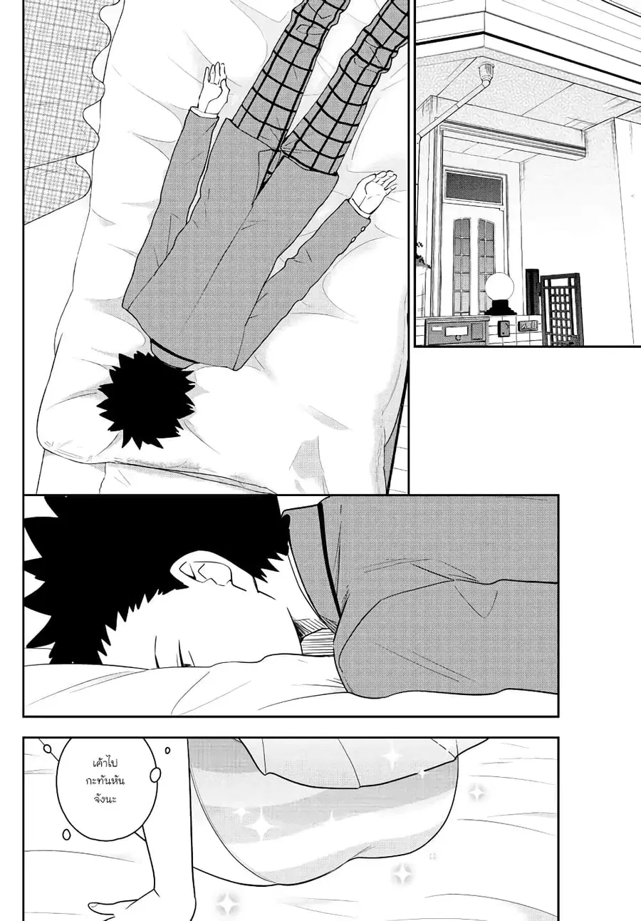 Hatsukoi Zombie ตอนที่ 160 — หน้า 10 จาก 20