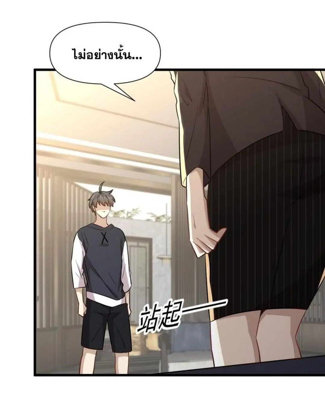Immortal Swordsman in the Reverse World ตอนที่ 241 — หน้า 35 จาก 40