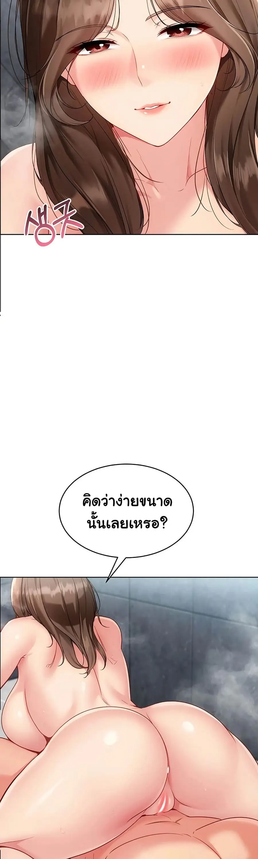 Set Up ตอนที่ 86 — หน้า 44 จาก 51