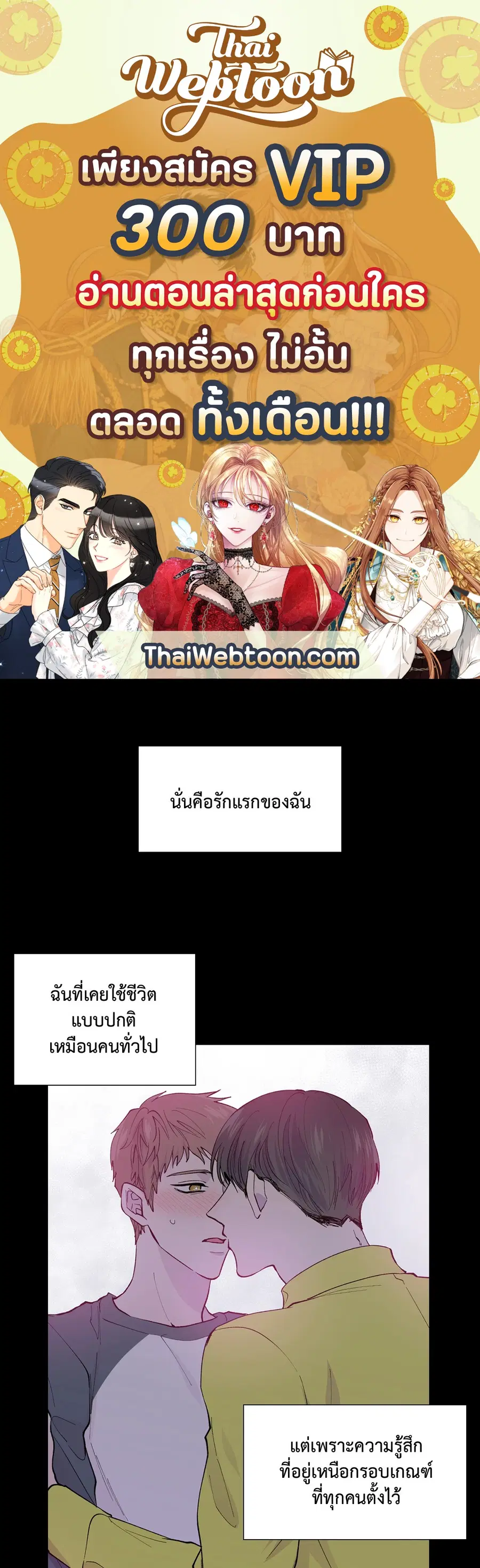 A Man of Virtue ตอนที่ 101 — หน้า 1 จาก 61