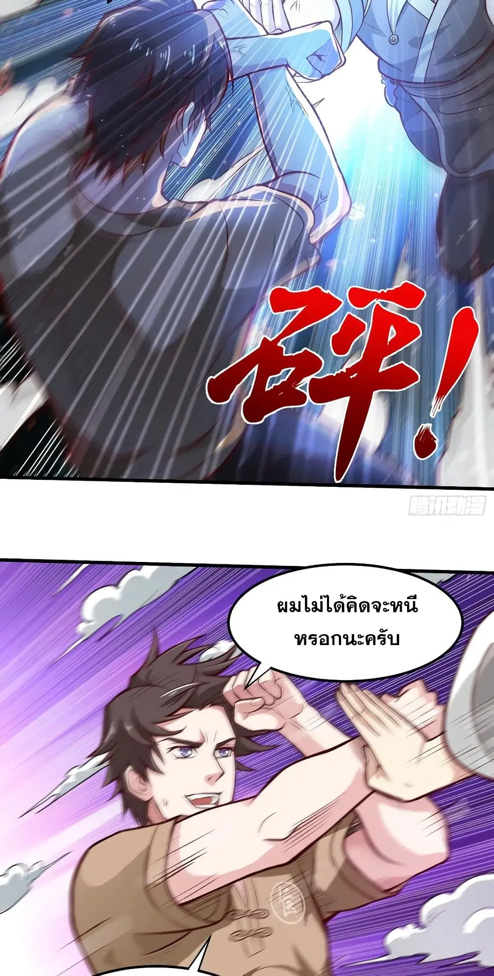 Peerless Doctor in the City ตอนที่ 79 — หน้า 12 จาก 30