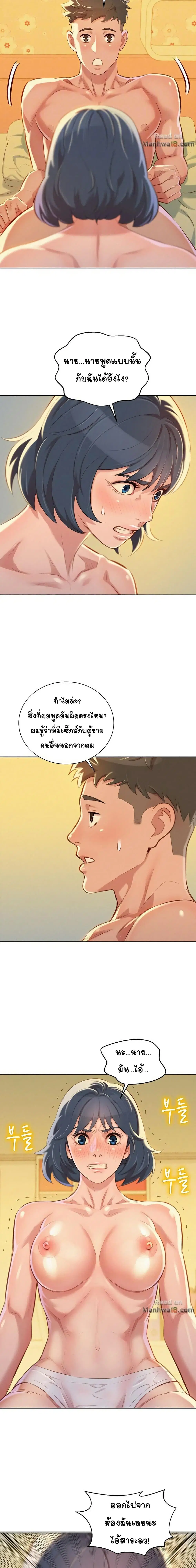 Sister Neighbors ตอนที่ 50 — หน้า 7 จาก 15