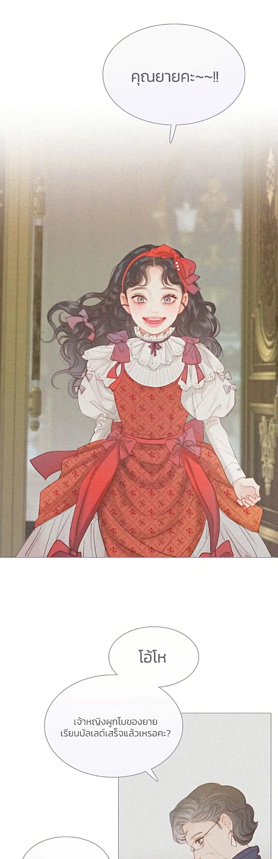 Serena ตอนที่ 3 — หน้า 30 จาก 52