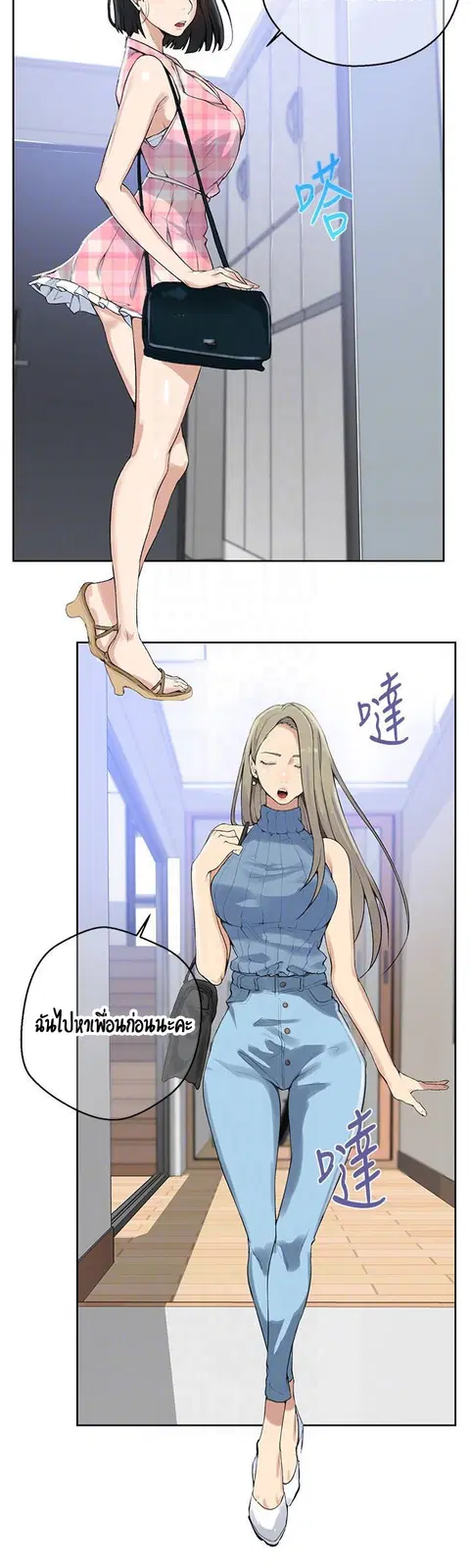 Secret Class ตอนที่ 20 — หน้า 41 จาก 47