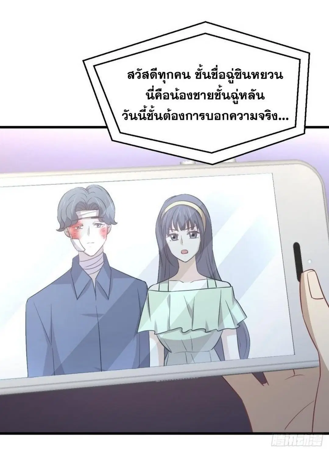 Immortal Swordsman in the Reverse World ตอนที่ 251 — หน้า 33 จาก 54