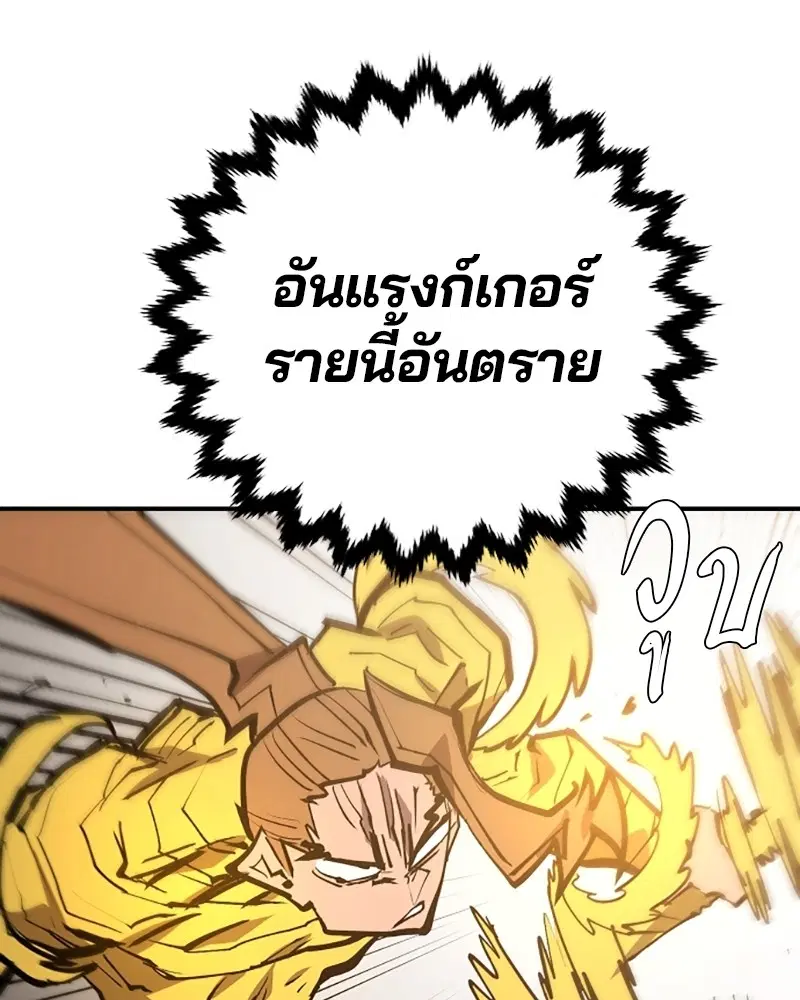 The Player ตอนที่ 136 — หน้า 122 จาก 179
