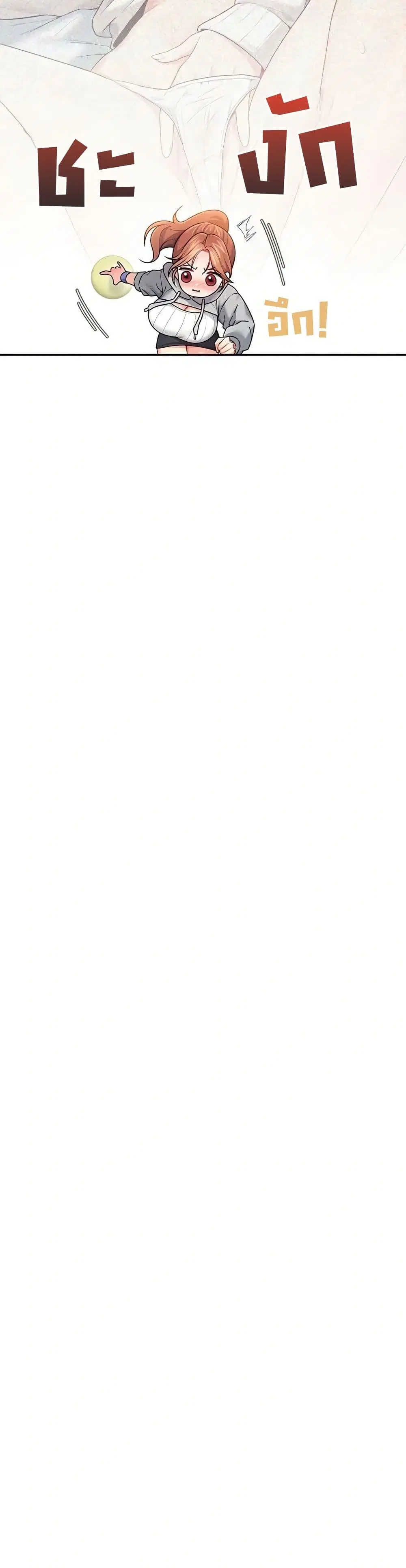 Wireless Touch ตอนที่ 45 — หน้า 4 จาก 51