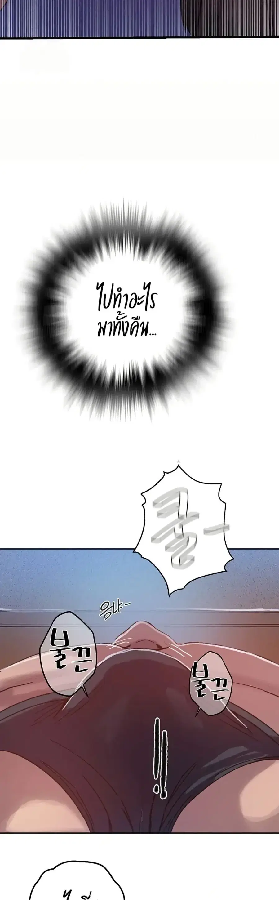 Secret Class ตอนที่ 295 — หน้า 32 จาก 50