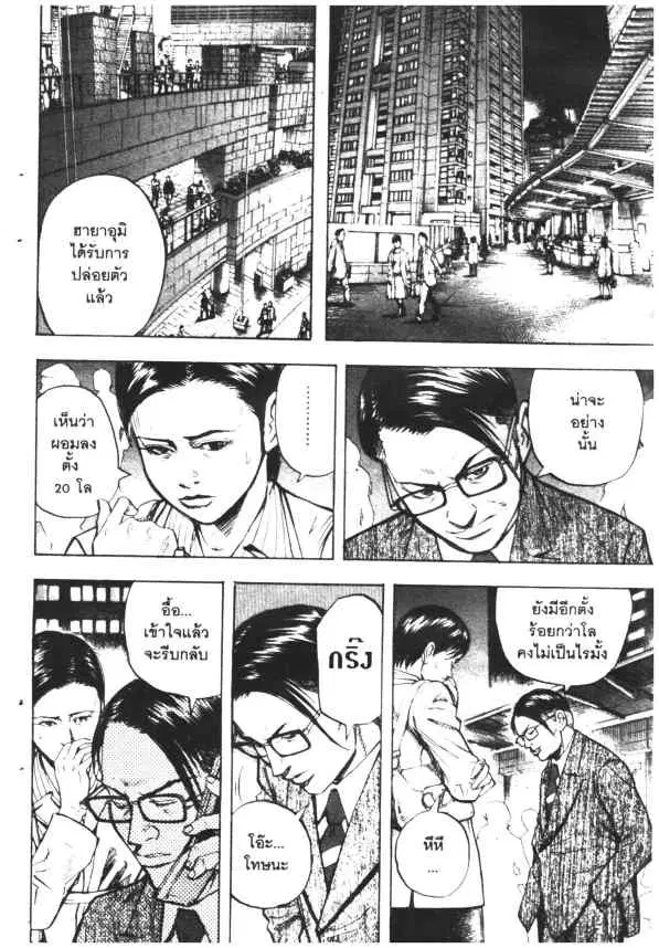 Omega Tribe Kingdom ตอนที่ 57 — หน้า 6 จาก 17