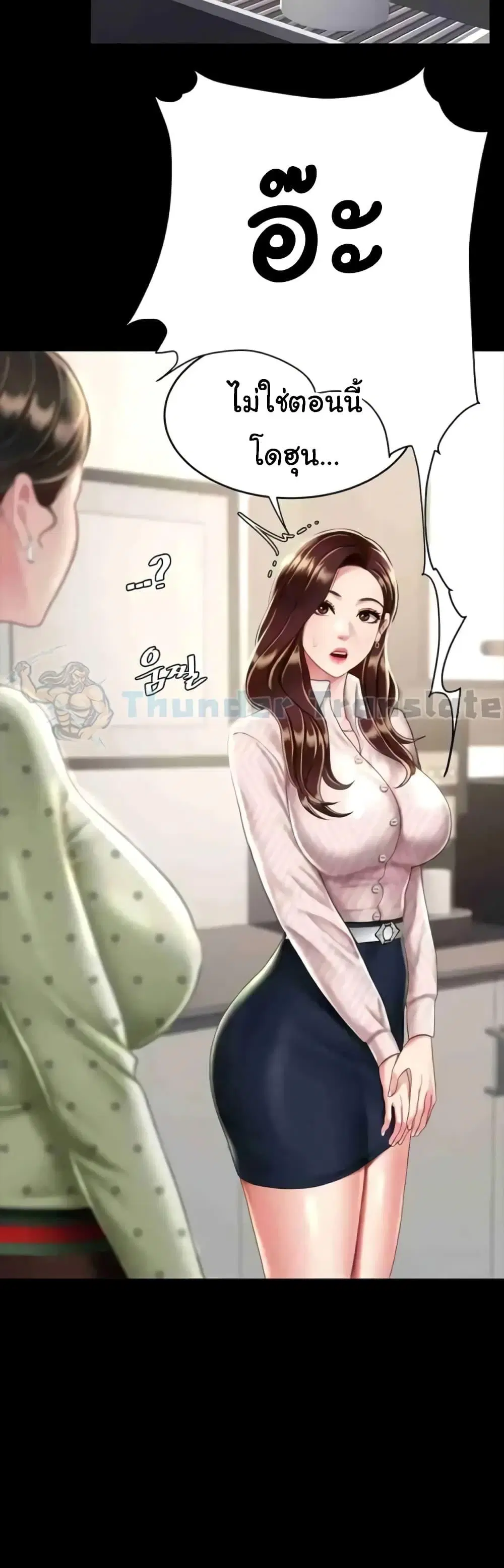 Go Ahead Mom ตอนที่ 43 — หน้า 43 จาก 62
