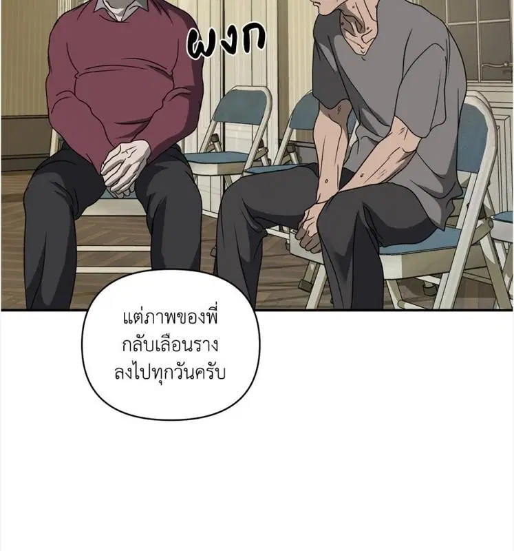 Shutline ตอนที่ 85 — หน้า 9 จาก 128