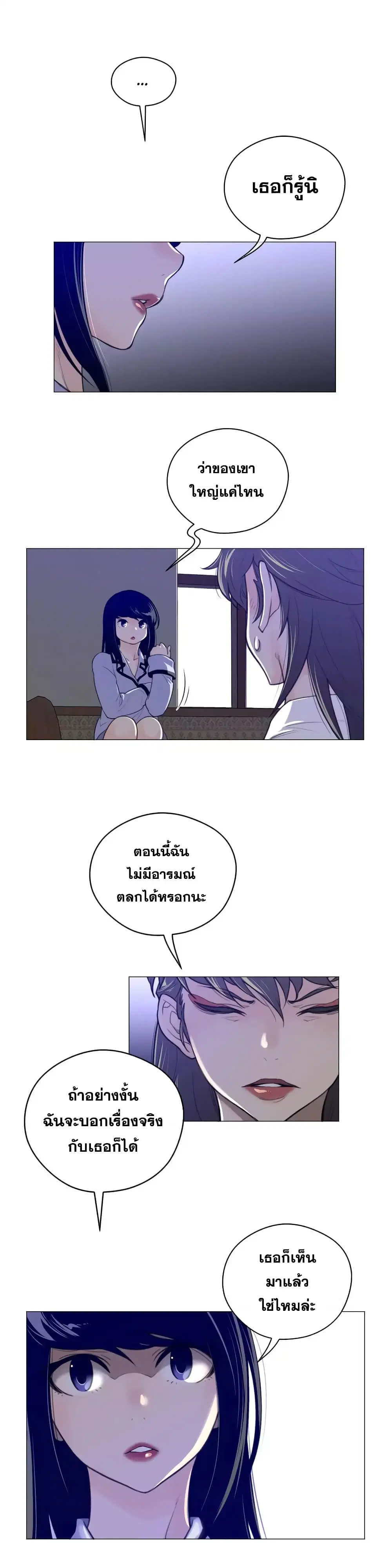 Perfect Half ตอนที่ 44 — หน้า 13 จาก 27