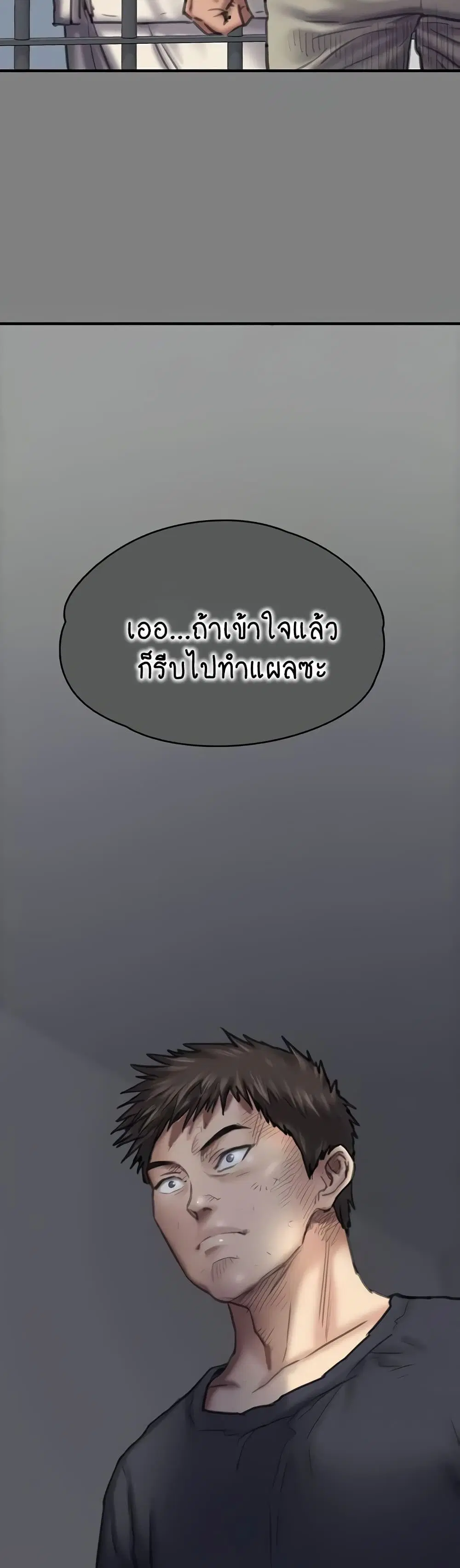 Queen Bee ตอนที่ 329 — หน้า 111 จาก 150