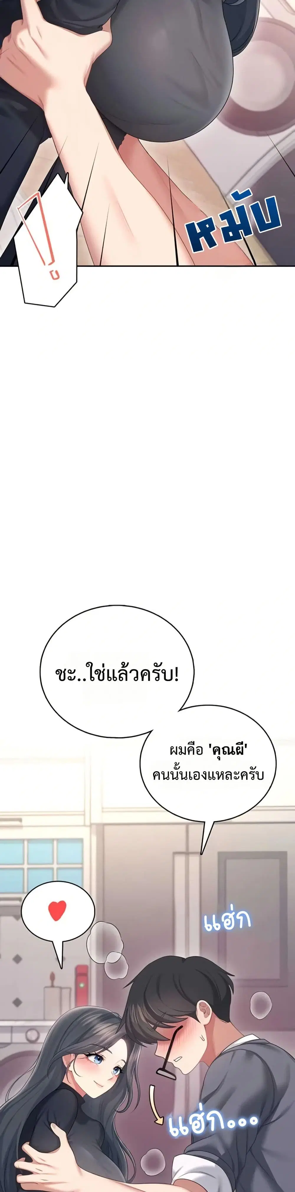 Wireless Touch ตอนที่ 62 — หน้า 42 จาก 51