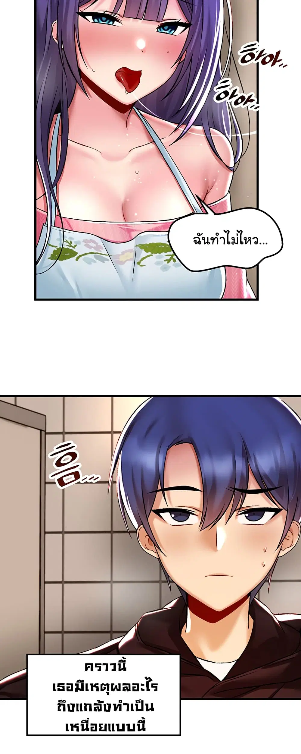 Trapped in the Academy’s Eroge ตอนที่ 37 — หน้า 42 จาก 52