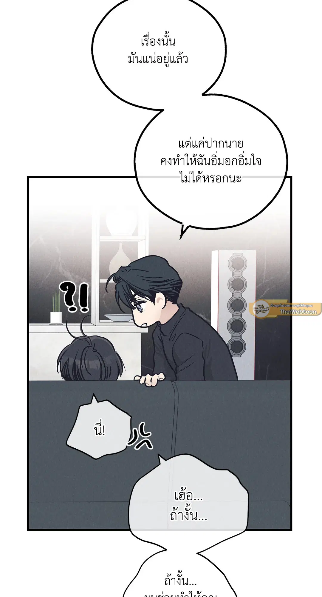 PAYBACK ตอนที่ 95.01 — หน้า 88 จาก 92