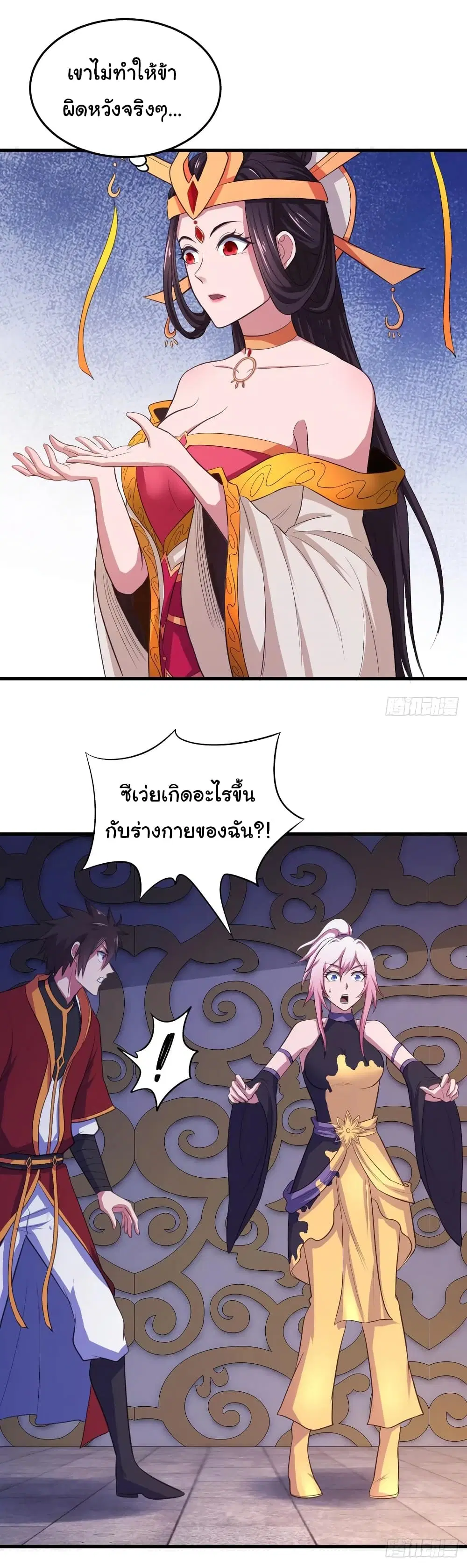Super Harem Card ตอนที่ 80 — หน้า 7 จาก 30