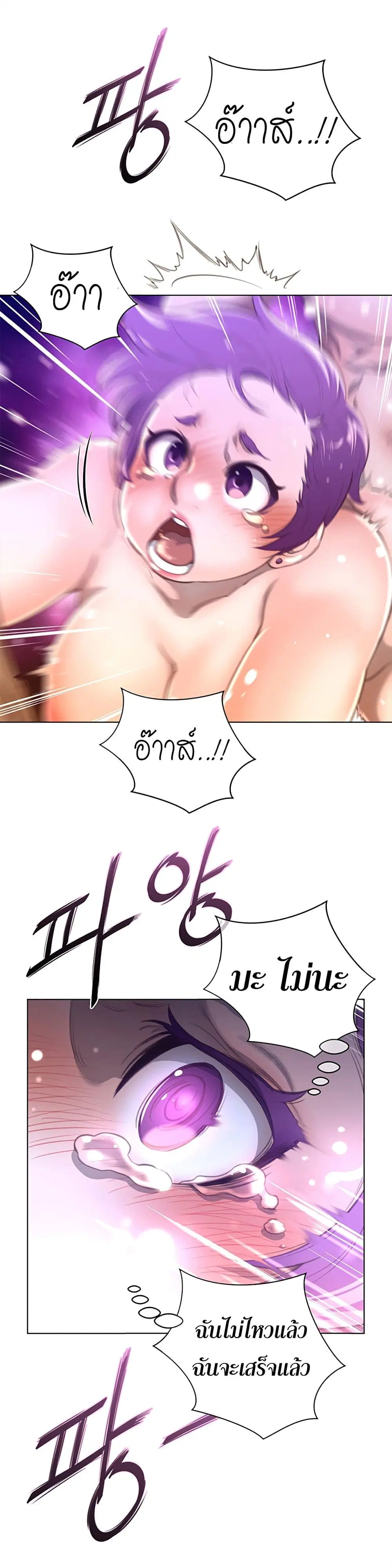 Perfect Half ตอนที่ 18 — หน้า 2 จาก 32