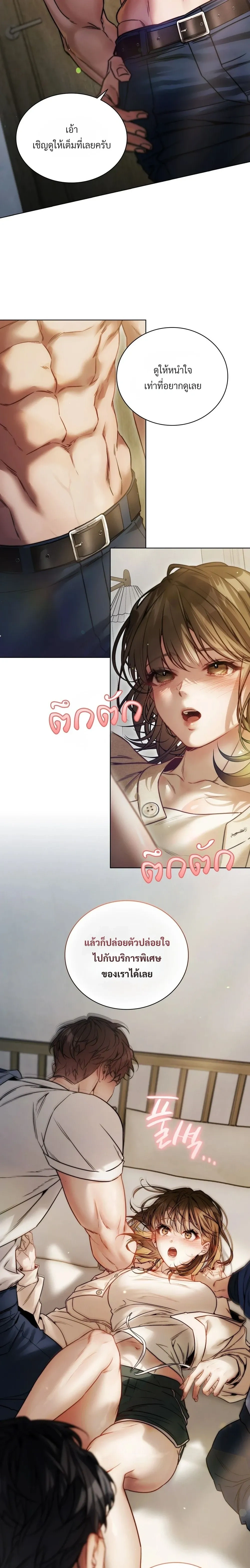 Surrounded by Moving Men – ฉันถูกล้อมรอบไปด้วยพนักงานบริษัทขนย้าย ตอนที่ 1 — หน้า 25 จาก 26