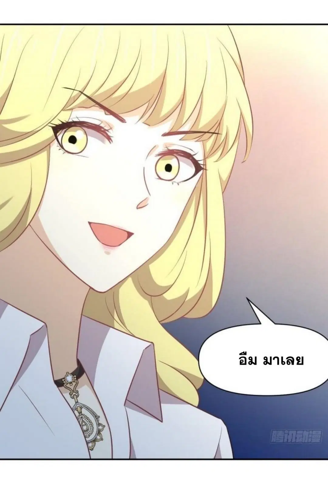 Immortal Swordsman in the Reverse World ตอนที่ 272 — หน้า 22 จาก 27