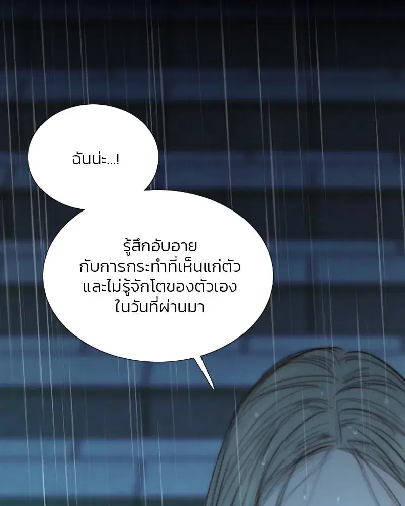 Serena ตอนที่ 127 — หน้า 22 จาก 128
