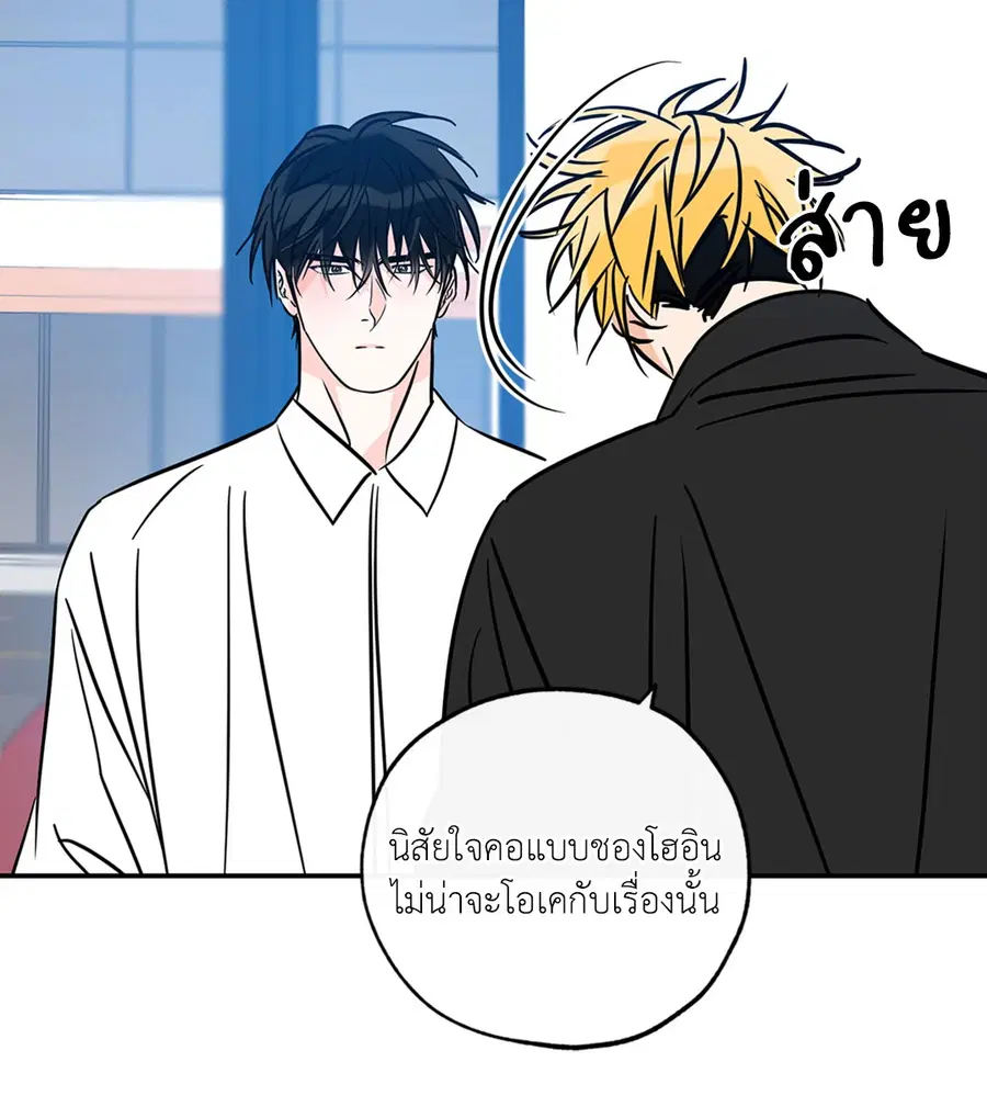 Lucky Paradise ตอนที่ 81.23 — หน้า 27 จาก 52