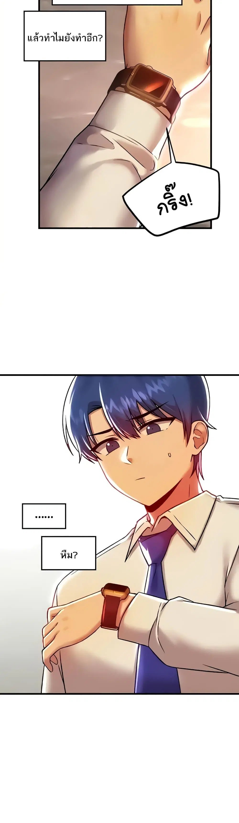 Trapped in the Academy’s Eroge ตอนที่ 91 — หน้า 10 จาก 41