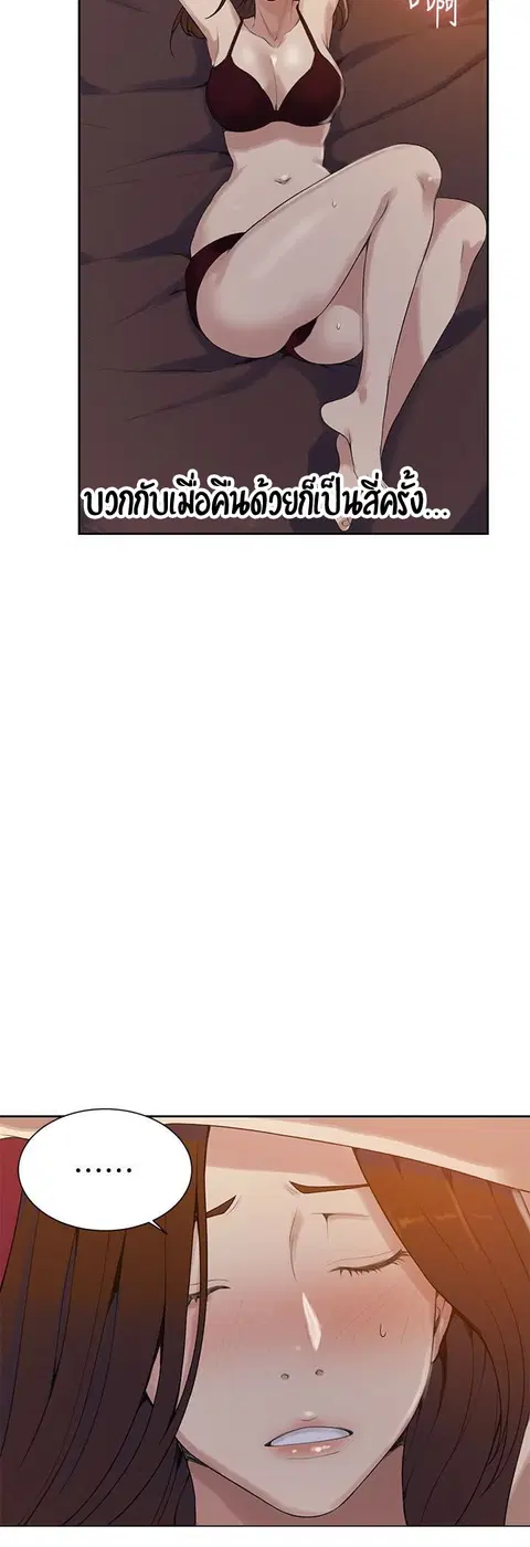 Secret Class ตอนที่ 21 — หน้า 25 จาก 56