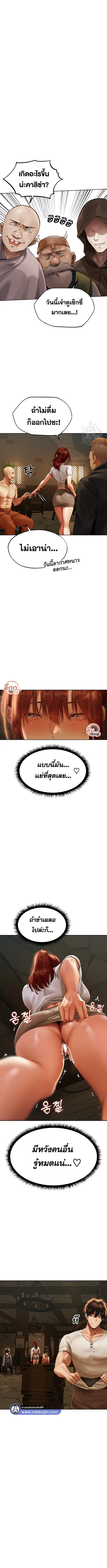 Milf Hunting in Another World ตอนที่ 24 — หน้า 6 จาก 7