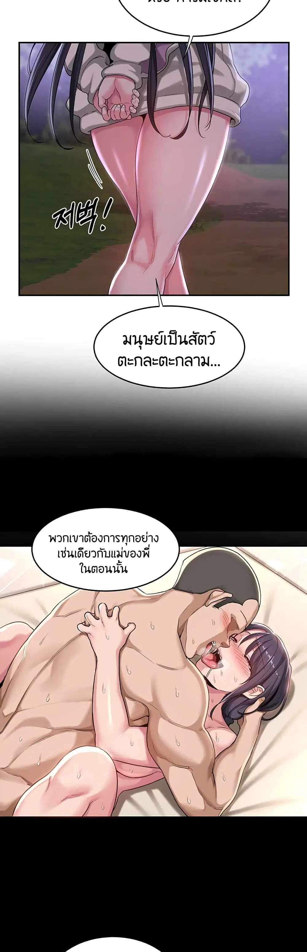 Sextudy Group ตอนที่ 53 — หน้า 14 จาก 43