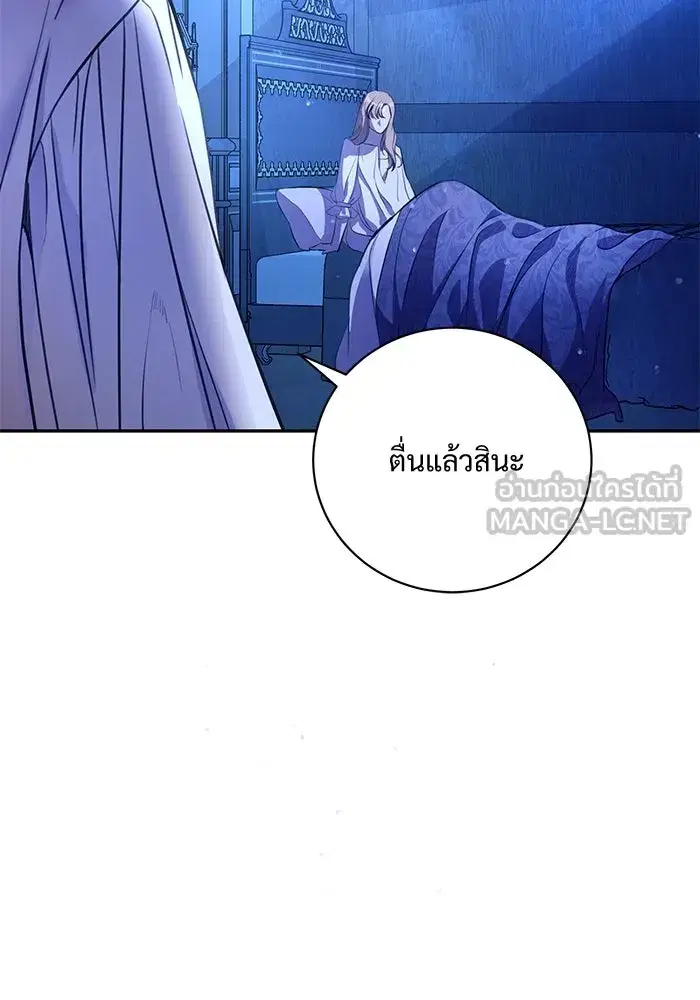 To My Husband’s Mistress ตอนที่ 3 — หน้า 75 จาก 155