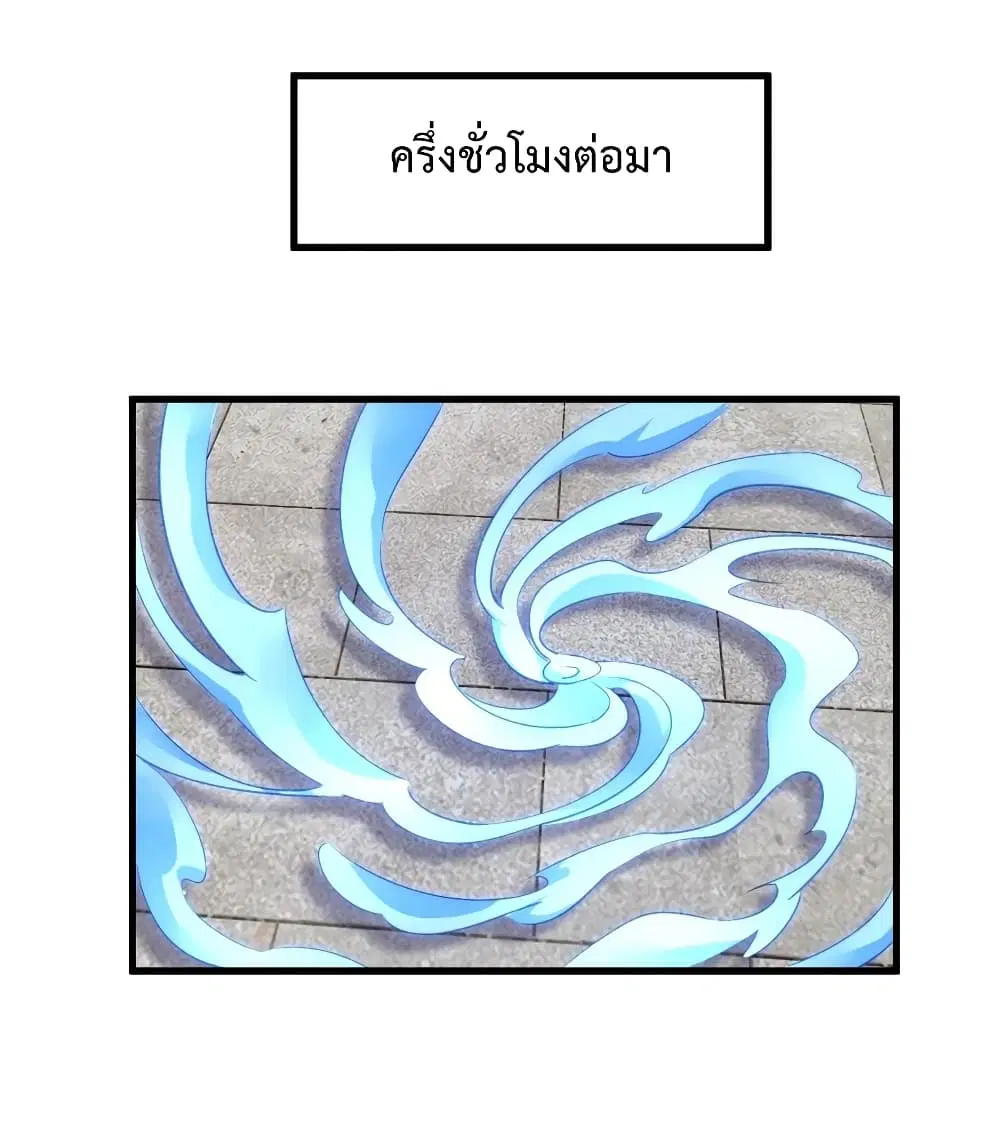 Super Harem Card ตอนที่ 18 — หน้า 19 จาก 40